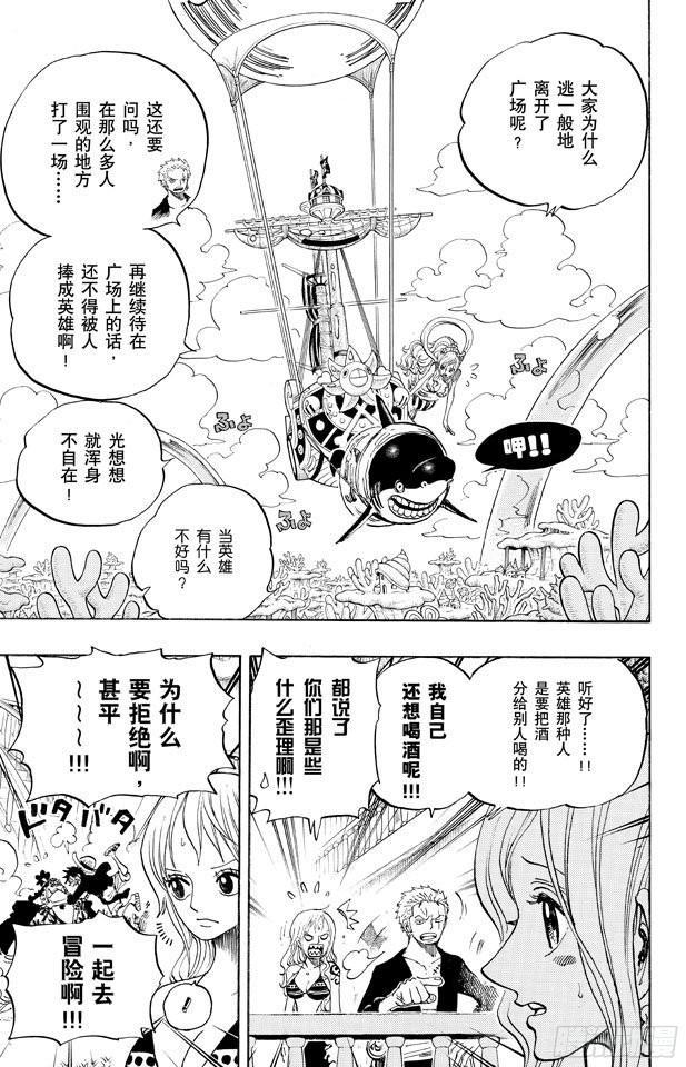 第649话 鲷鱼及比目鱼的曼舞4