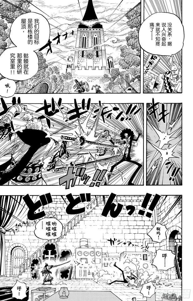 第462话 奥兹的冒险4