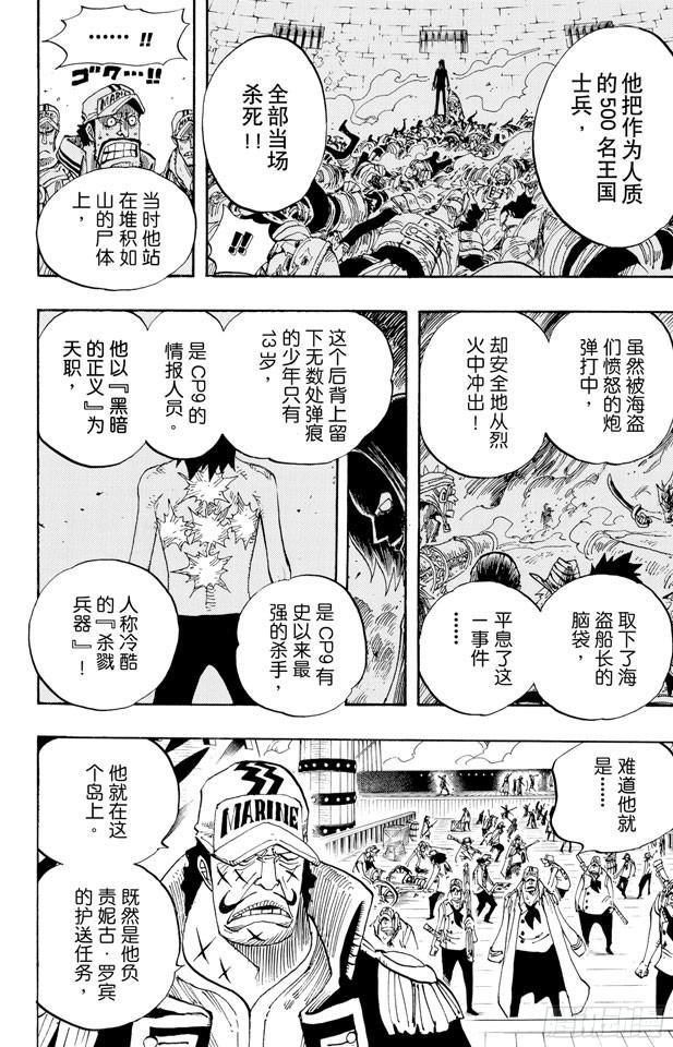 第422话 罗布?鲁兹4