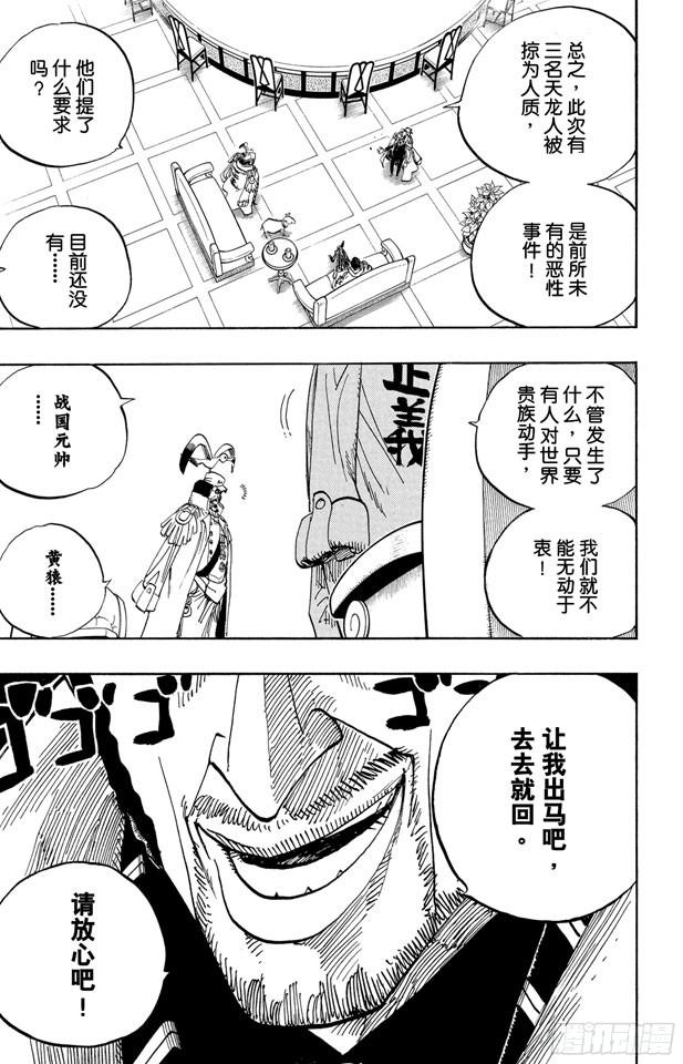 第504话 海盗前线在移动4