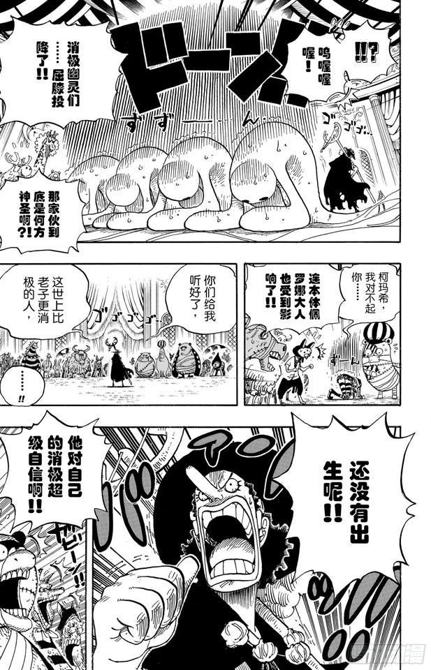 第462话 奥兹的冒险2