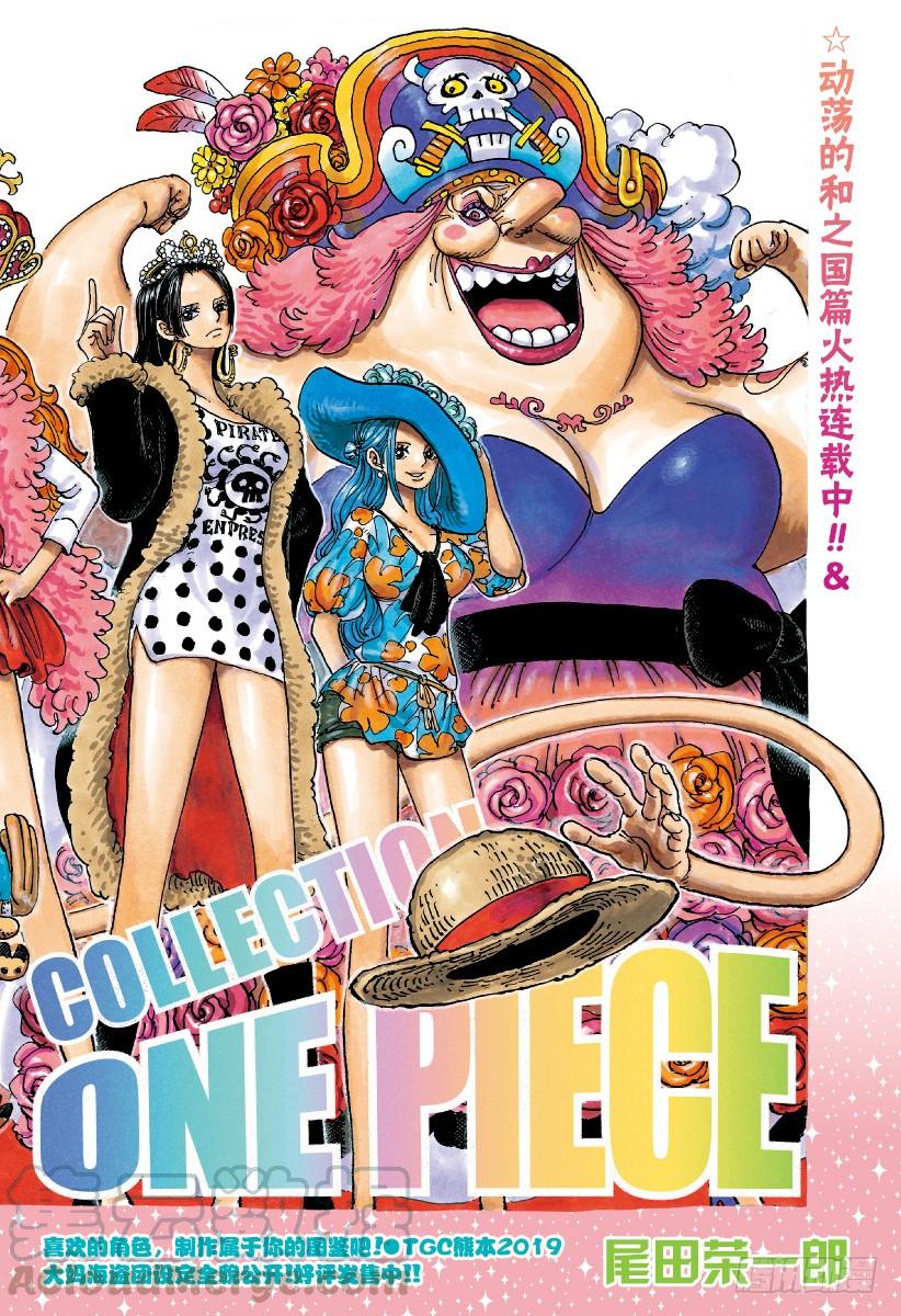 第921话 酒天丸0