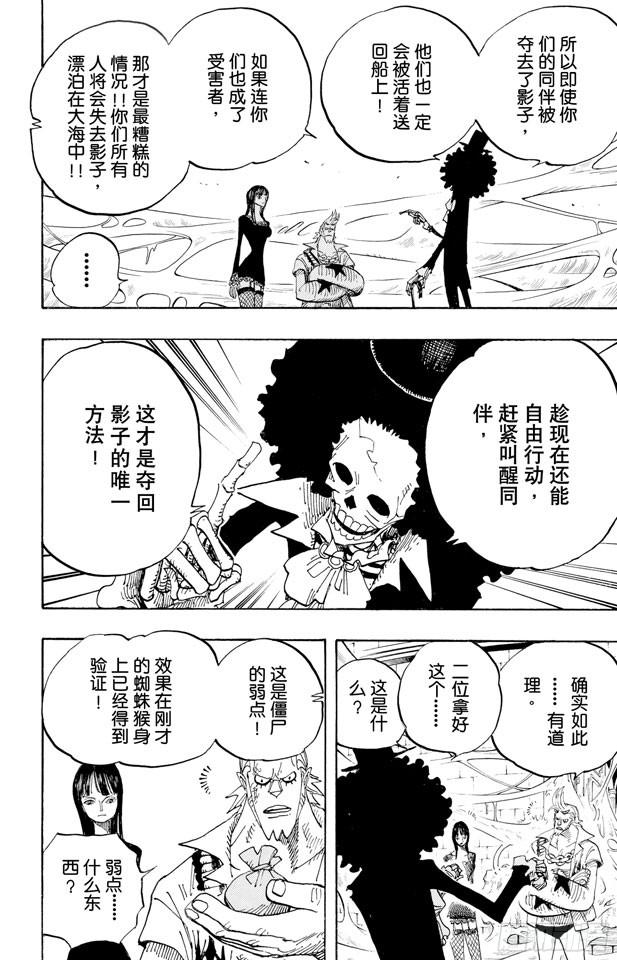 第456话 来自冰之国的魔人3