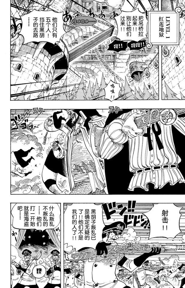 第543话 草帽和黑胡子1