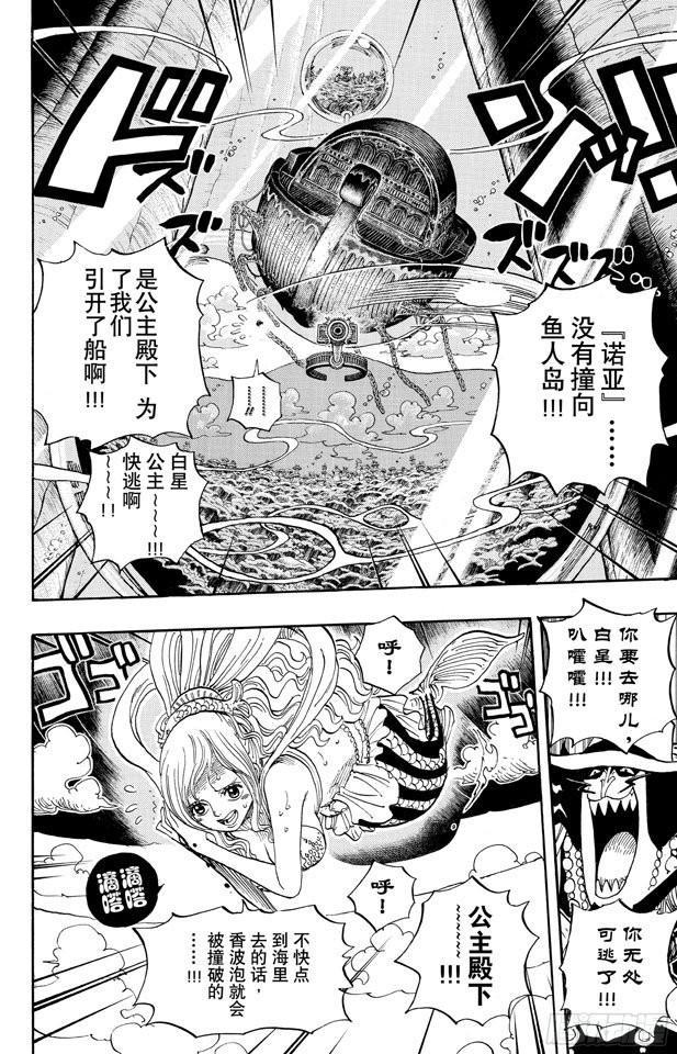 第638话 逃跑星1