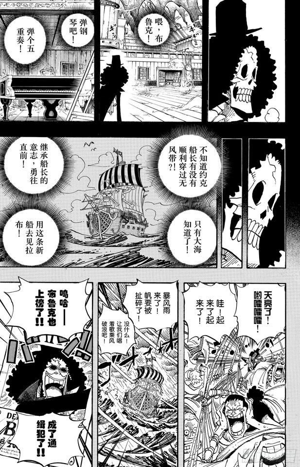 第488话 生命之歌4