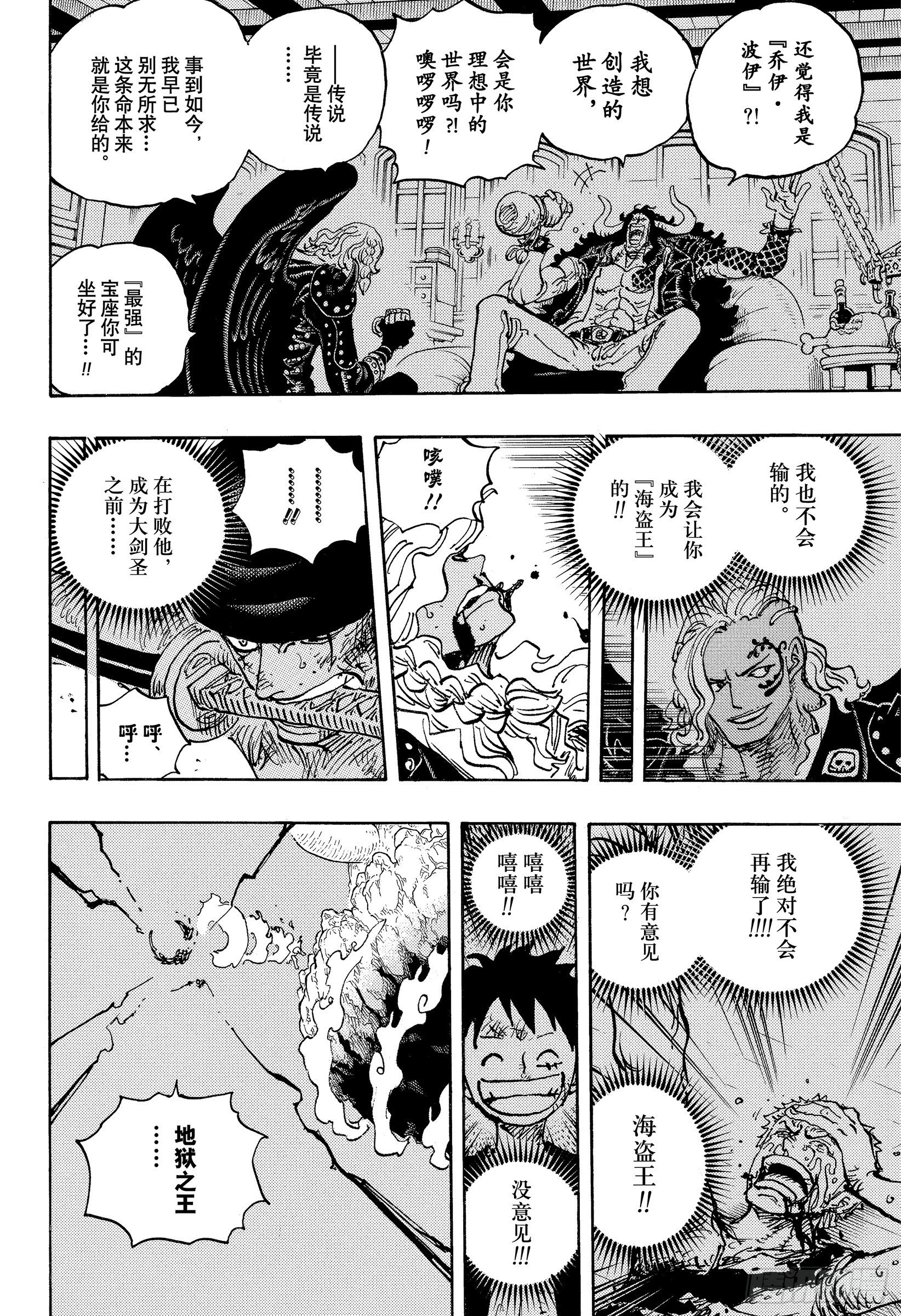 第1036话 武士道即参透死亡3