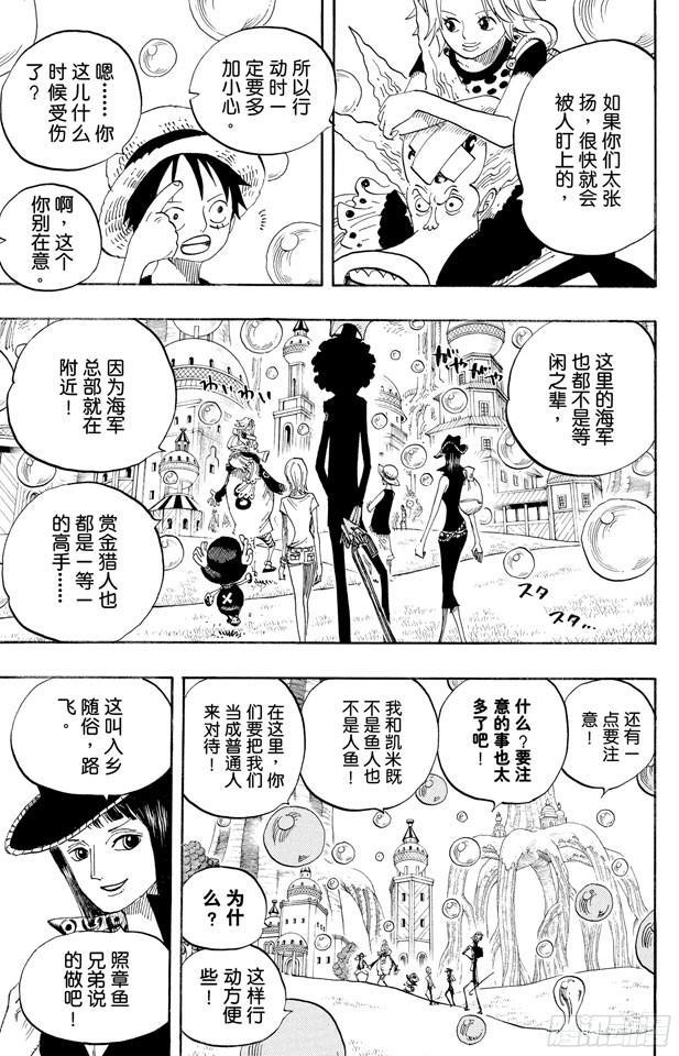 第497话 泡泡纷飞的群岛冒险4