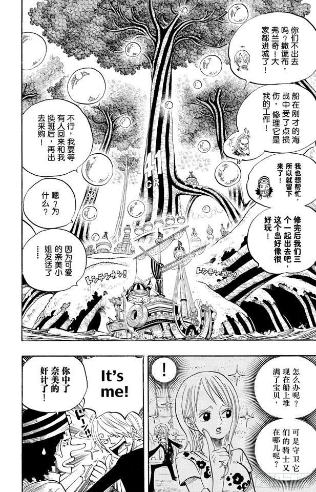 第497话 泡泡纷飞的群岛冒险1
