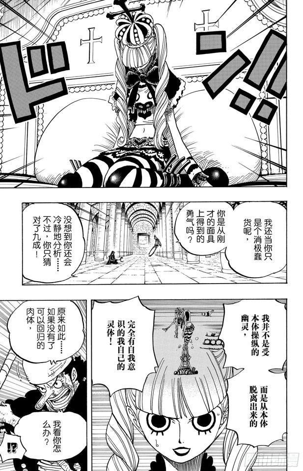 第466话 决出胜负2