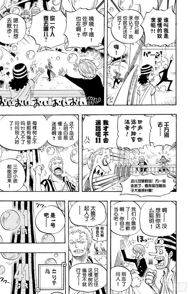 第497话 泡泡纷飞的群岛冒险2