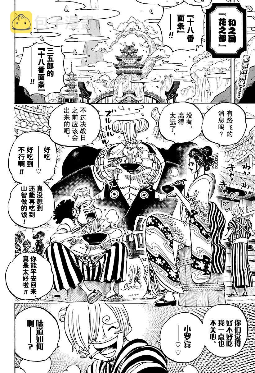 第927话 秃童阿户子1