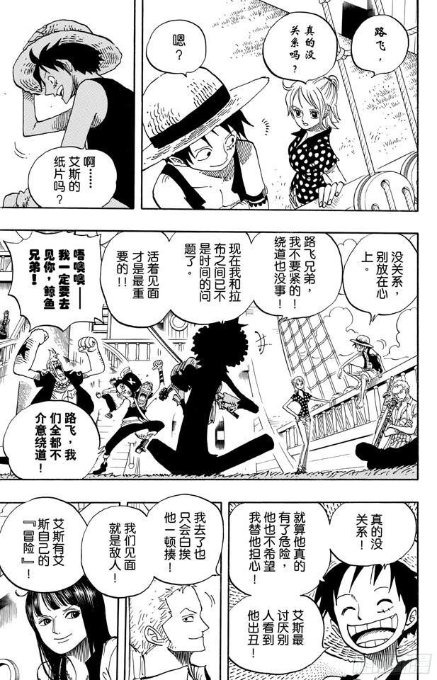 第490话 再次到达4