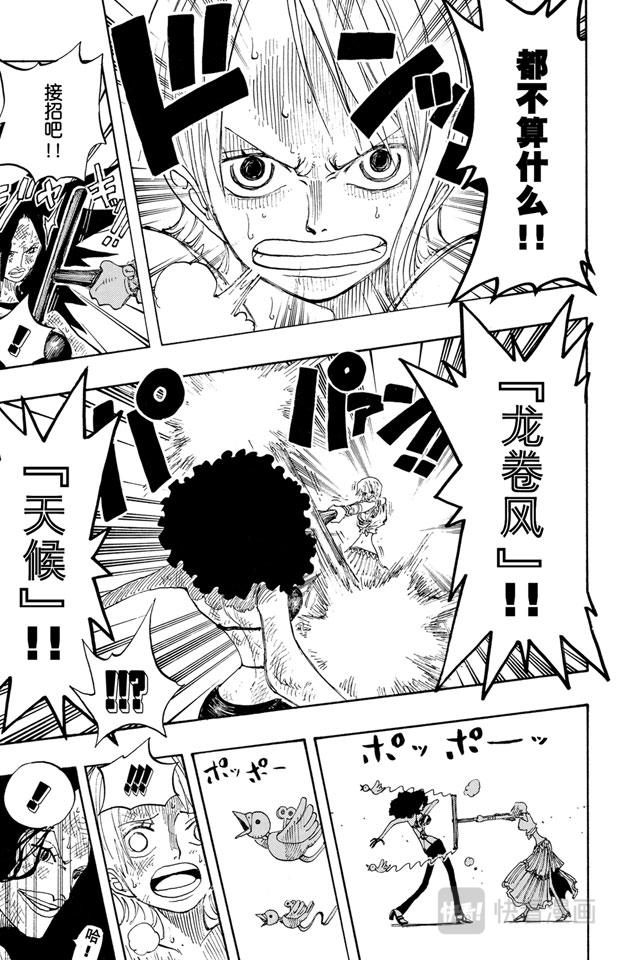 第193话 理想乡4