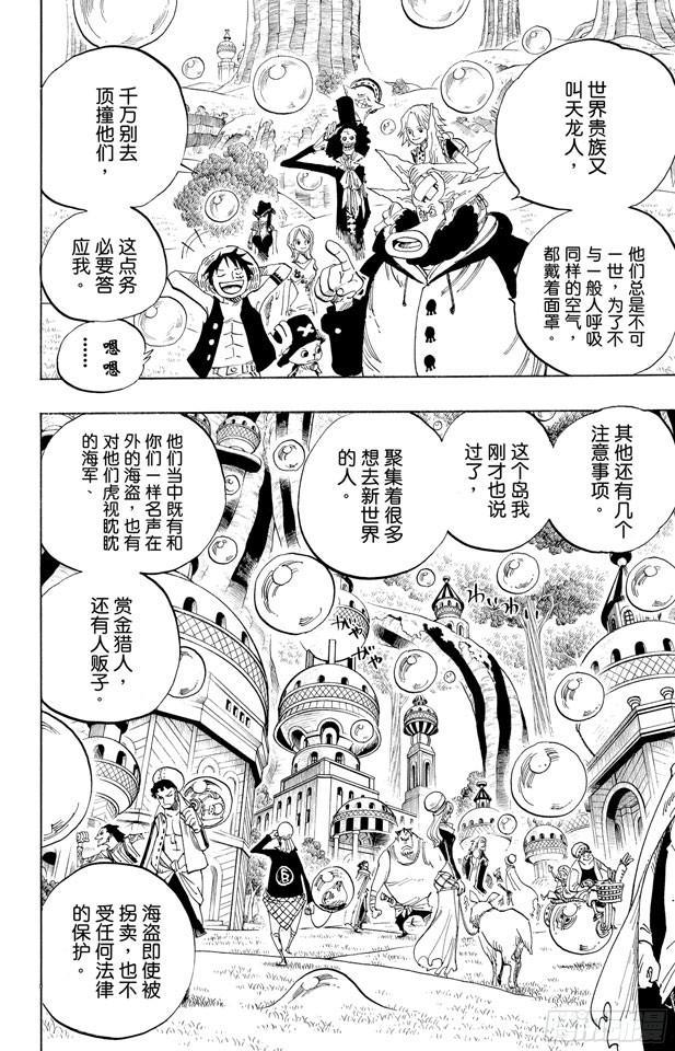 第497话 泡泡纷飞的群岛冒险3