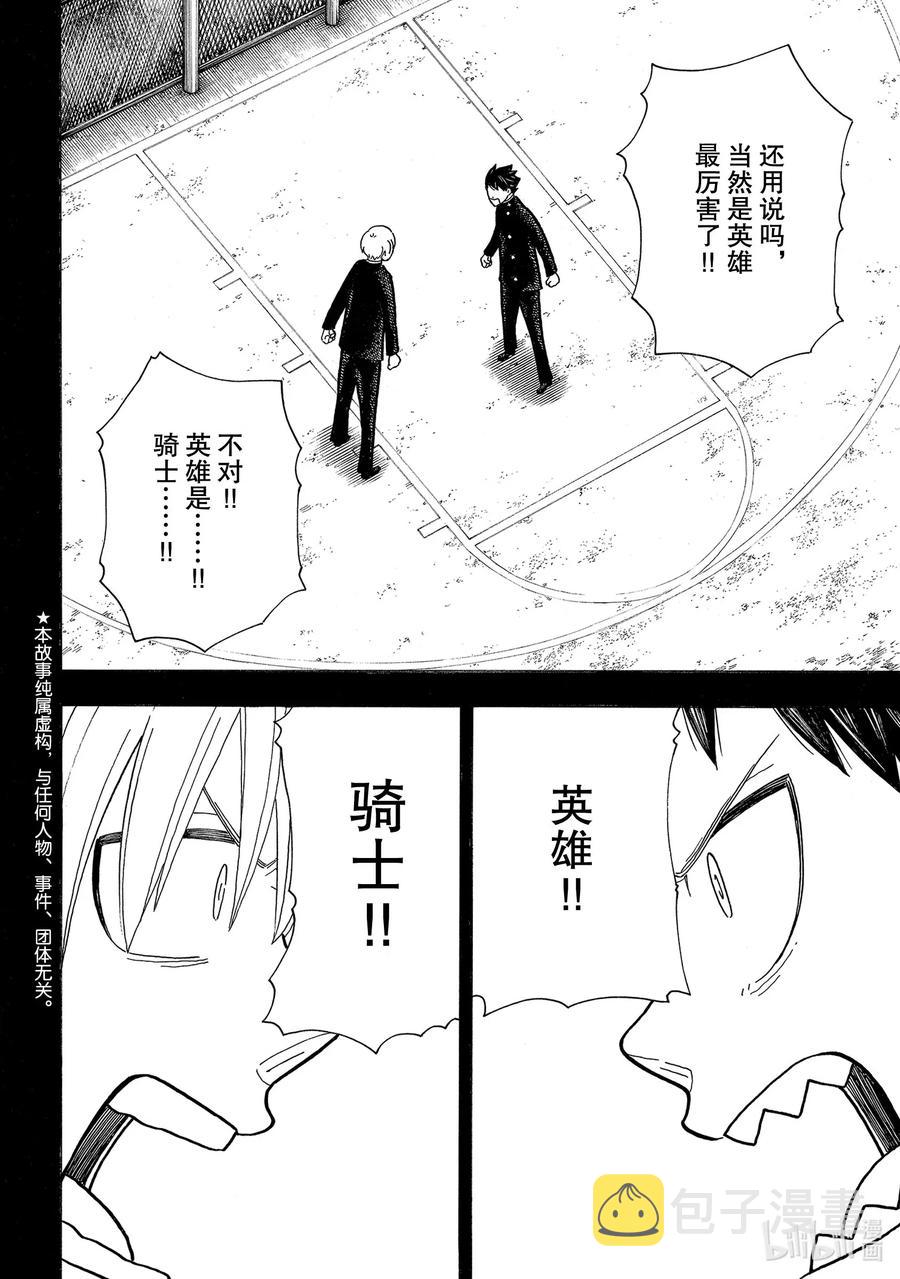 244 建立感情1