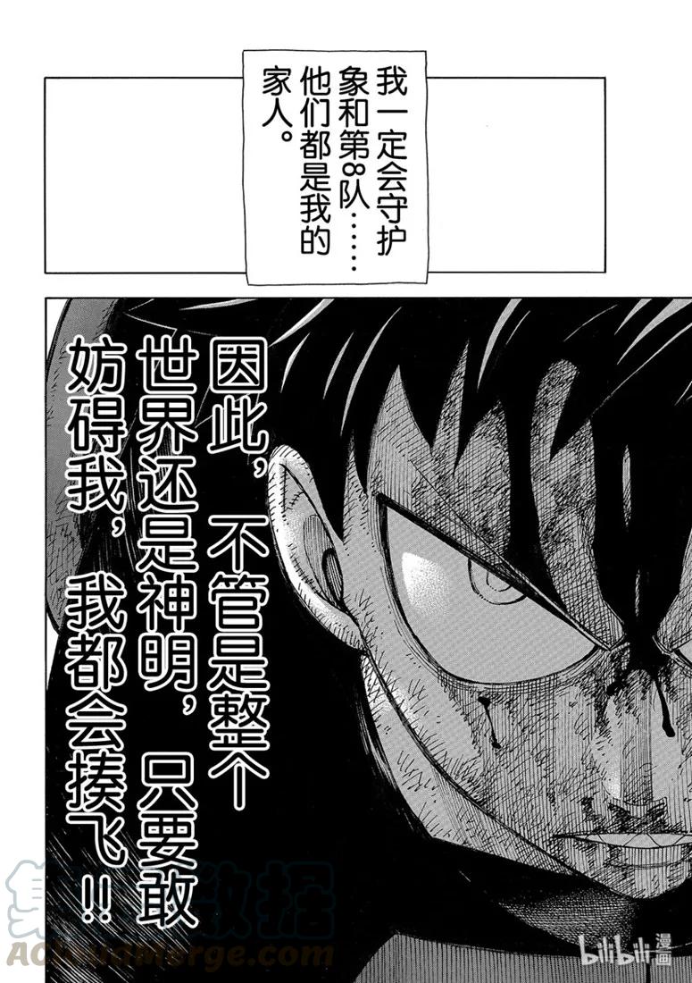 193 英雄和狮子3
