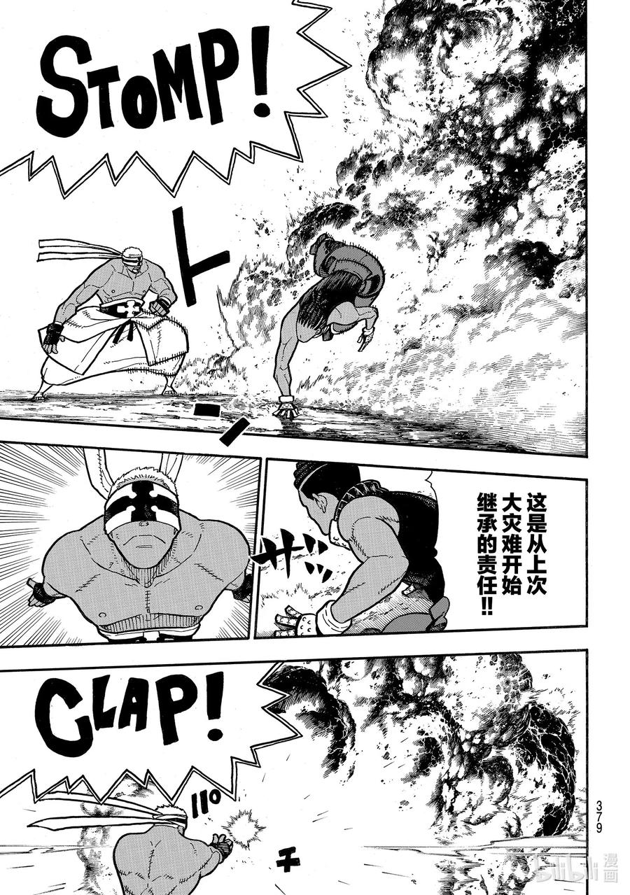 242 家族传承4