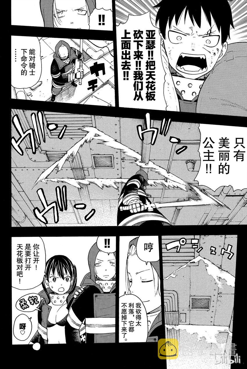 8 寻求真相1
