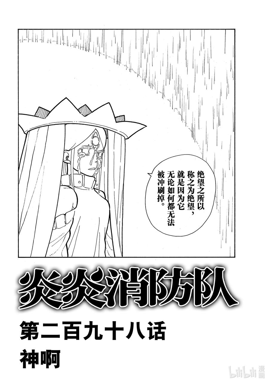298 神啊1