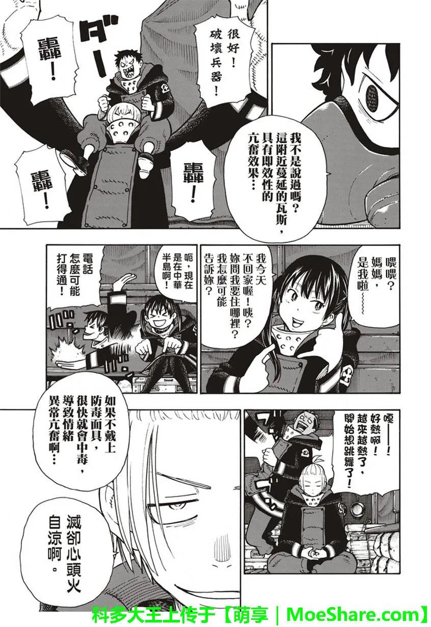 113 外面的世界4