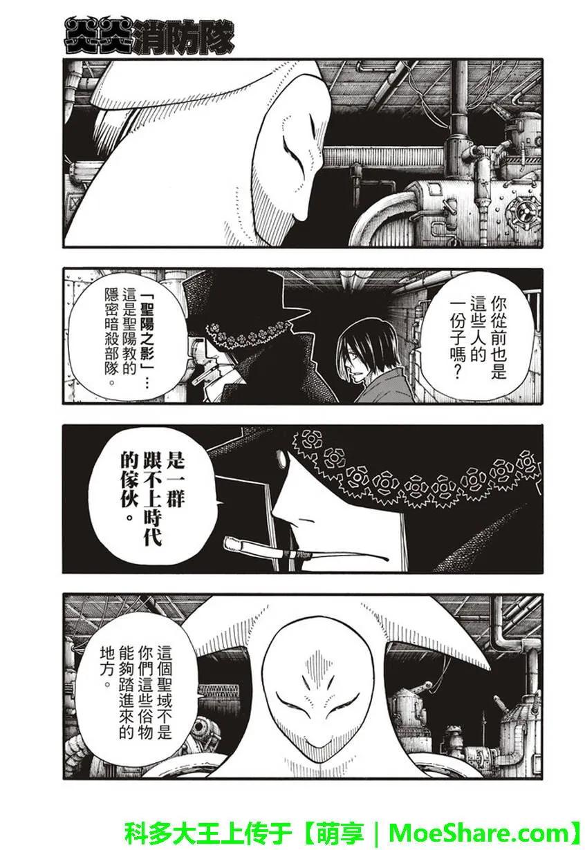 126 太阳之影2
