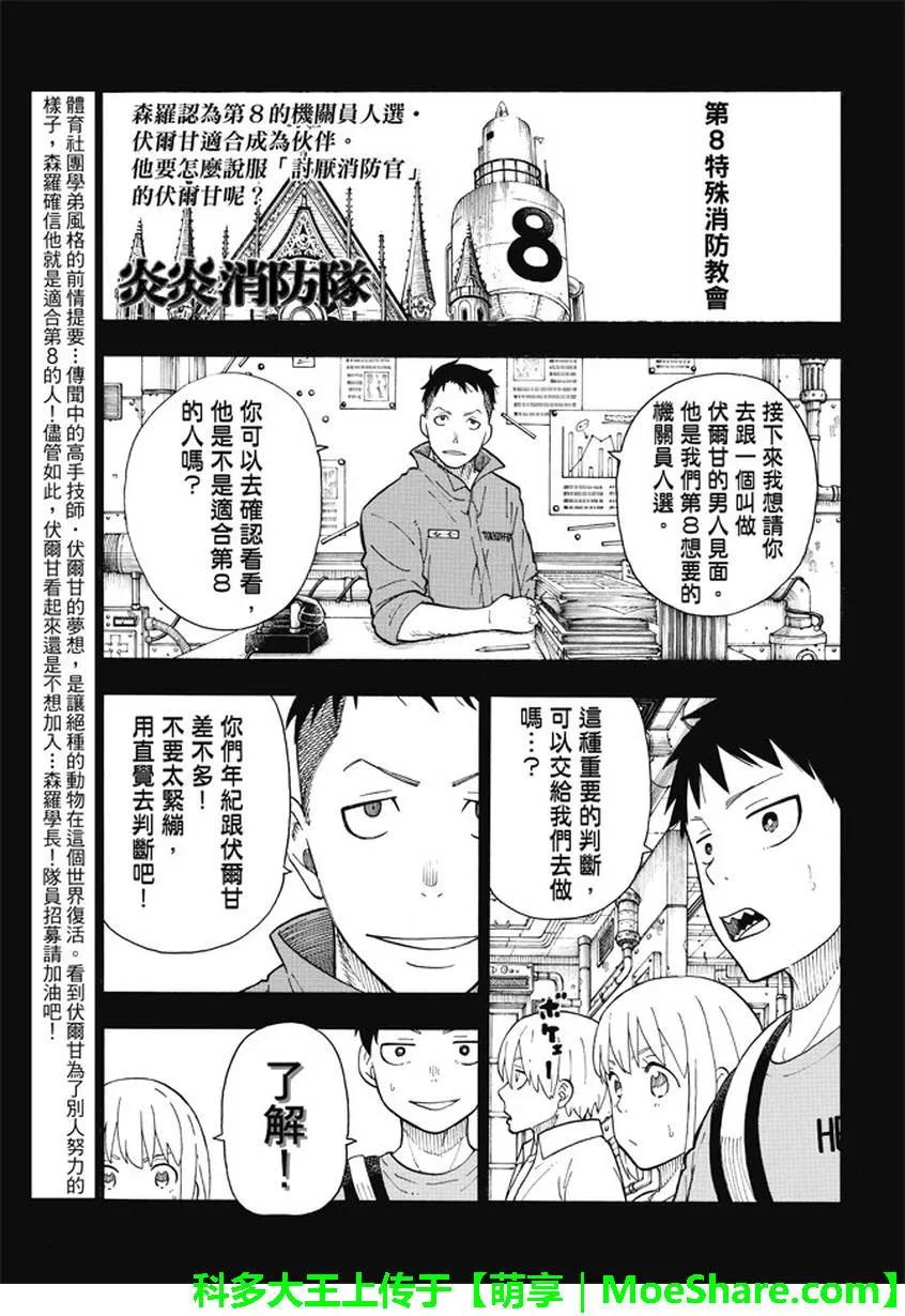 55 冶炼人的梦想1