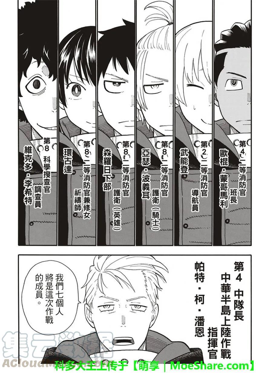 112 启航前往未知之地3