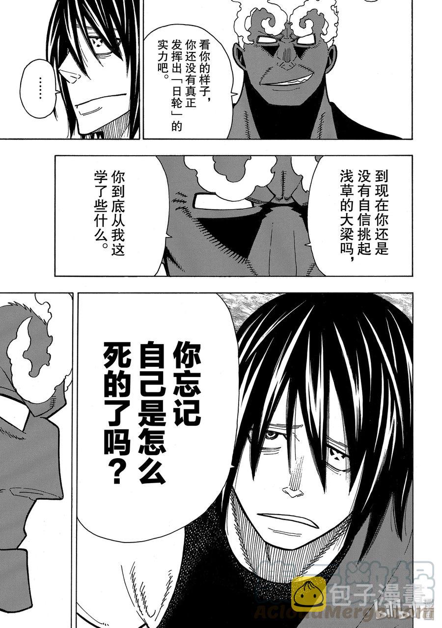 225 幼小的月光3