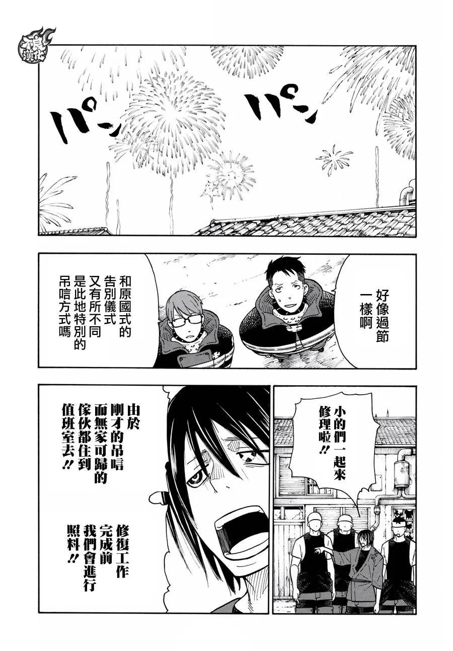 40 浅草开战前夕2