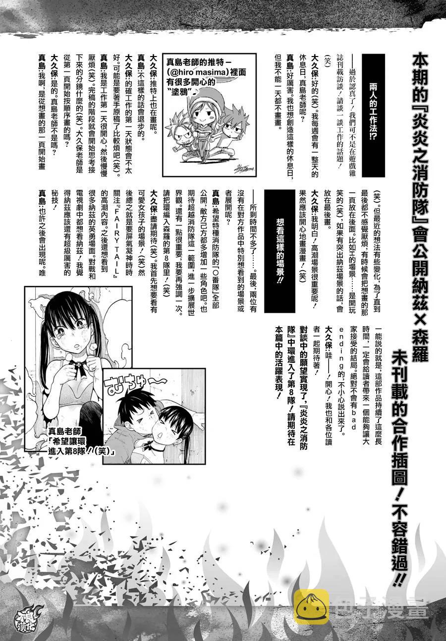 33 英雄集结4