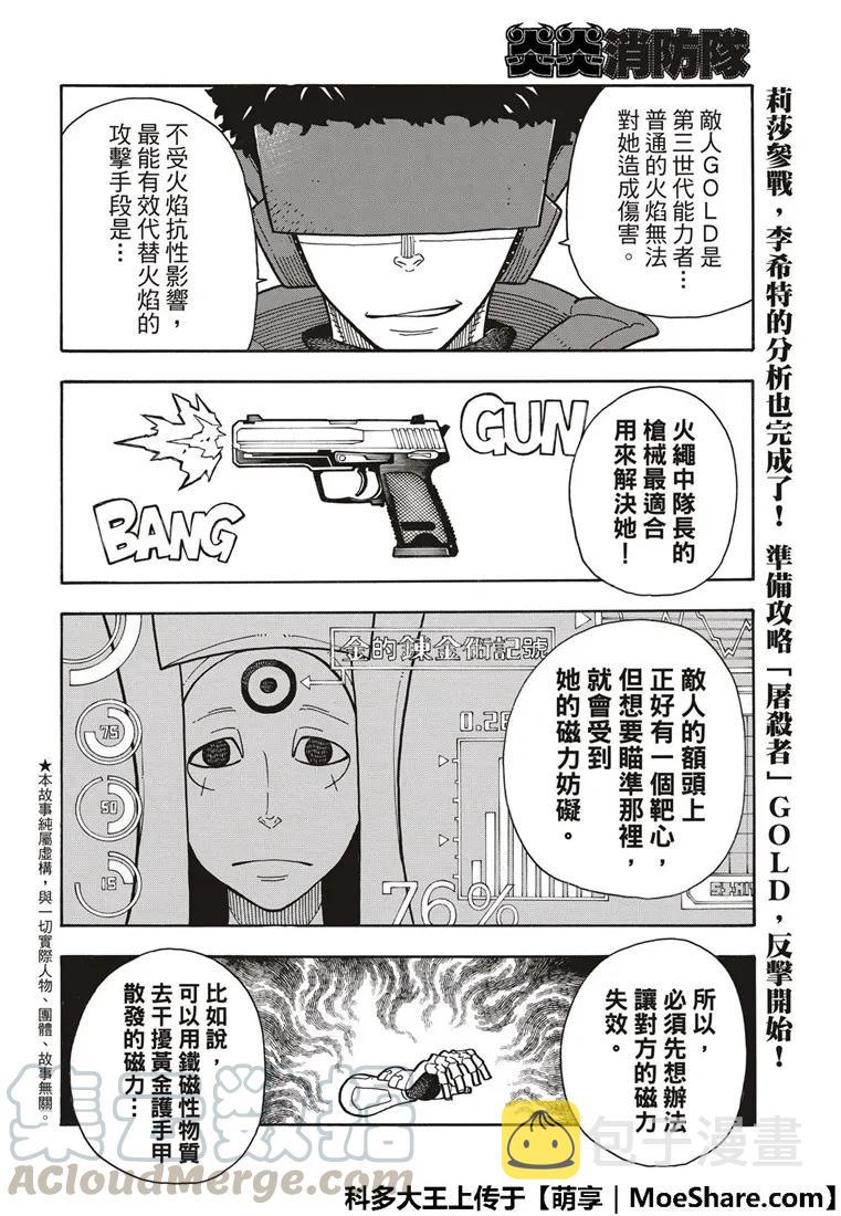 185 实验战斗3