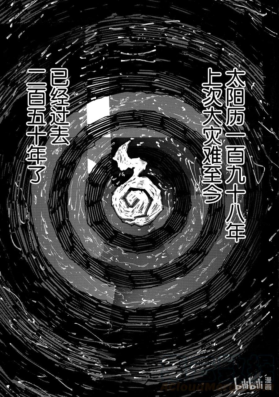 250 抗争者们0