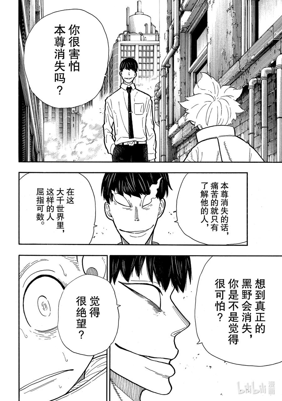 276 冒牌货3
