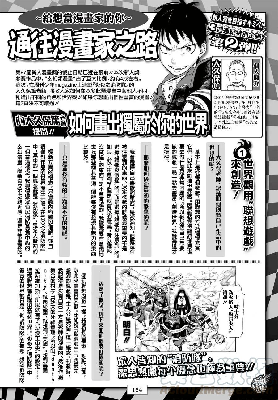 48 浅草的骄傲0