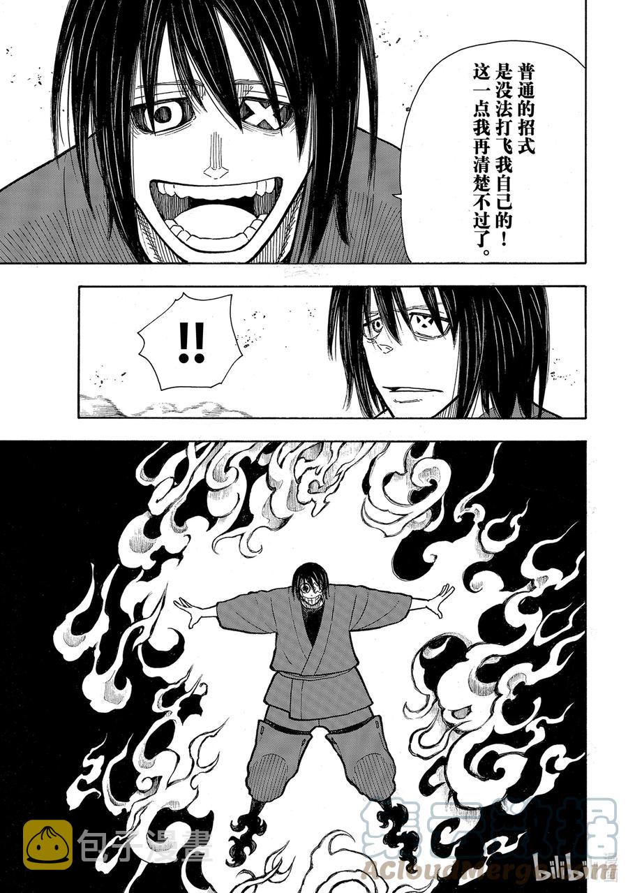 285 最强决出战4