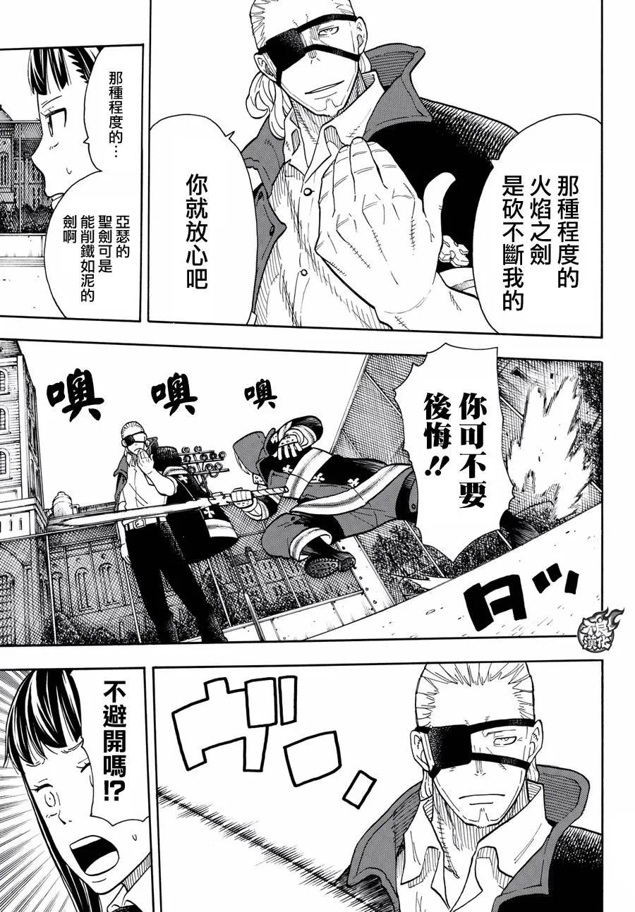 24 森罗VS班兹4
