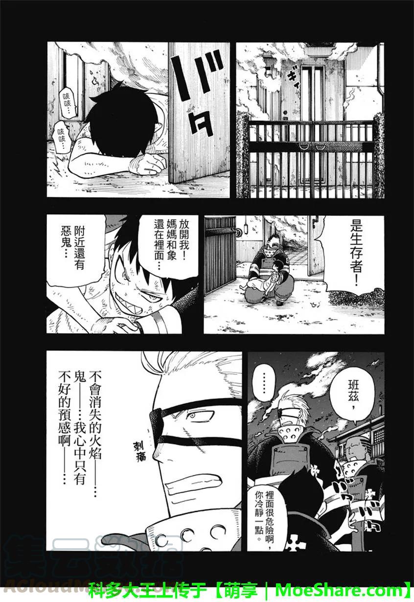 90 悲剧的尽头3