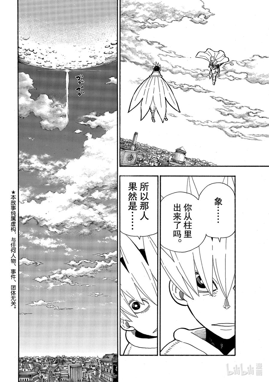 274 救世主与守护天使1