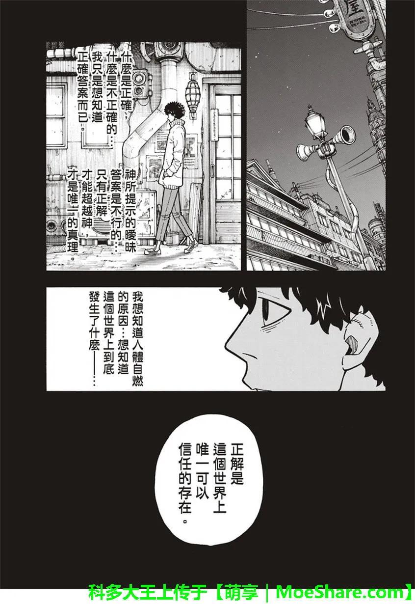124 暗黑英雄2
