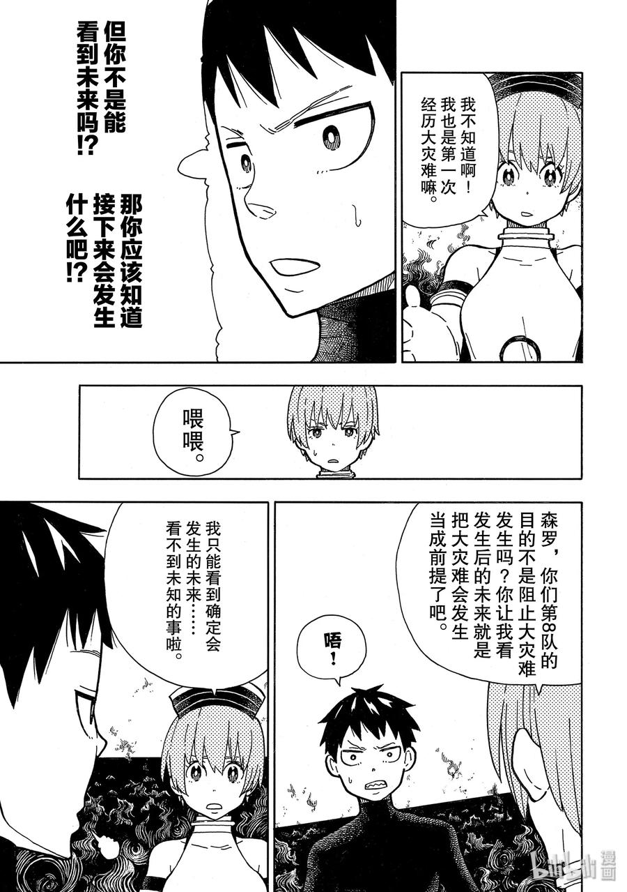 216 往昔的疯狂4