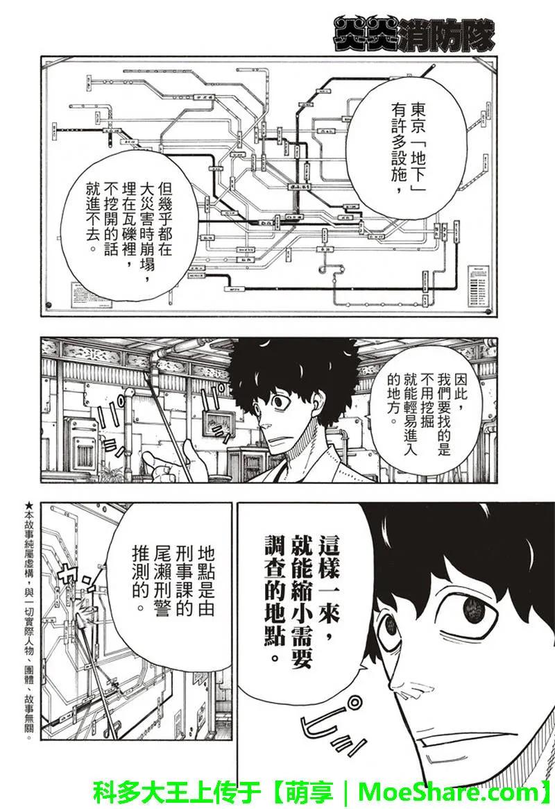 155 潜入黑暗2