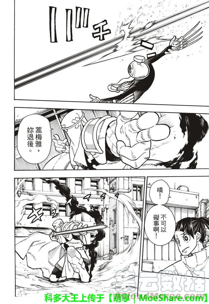 140 女人之间的战斗3