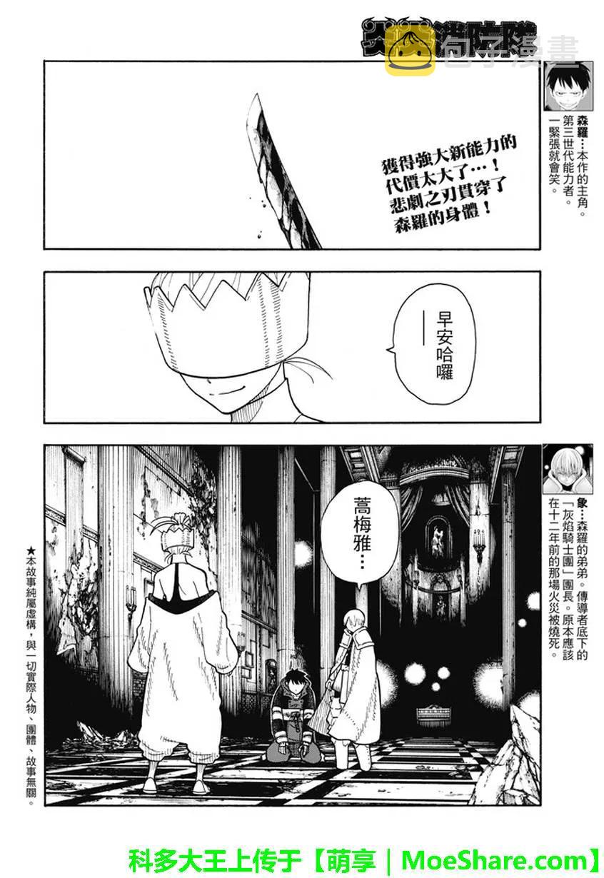 85 敌人的阴谋2
