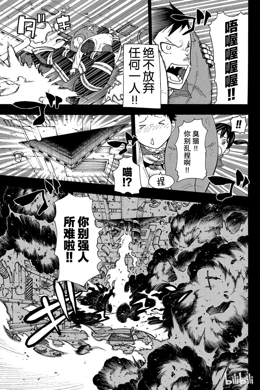 8 寻求真相4