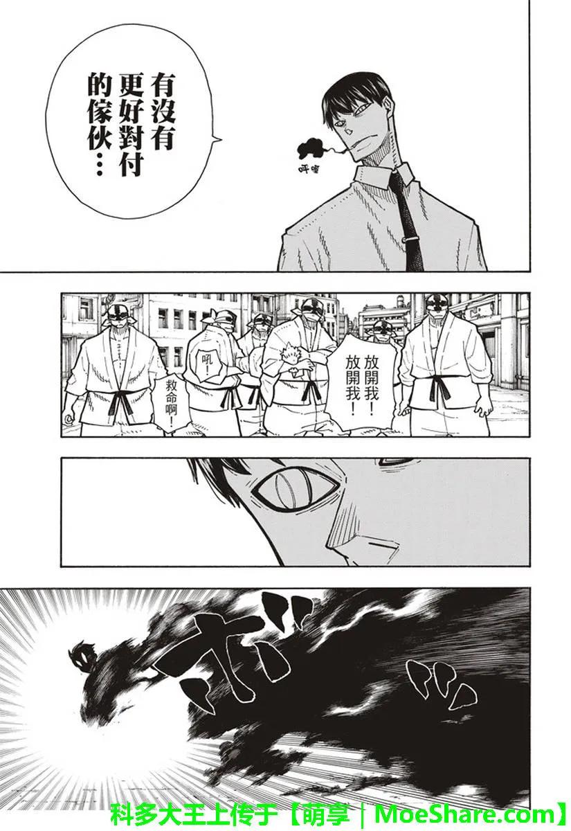 141 争夺战2