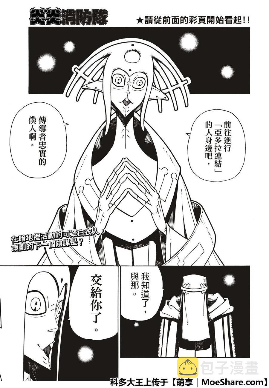 167 侠义之男1