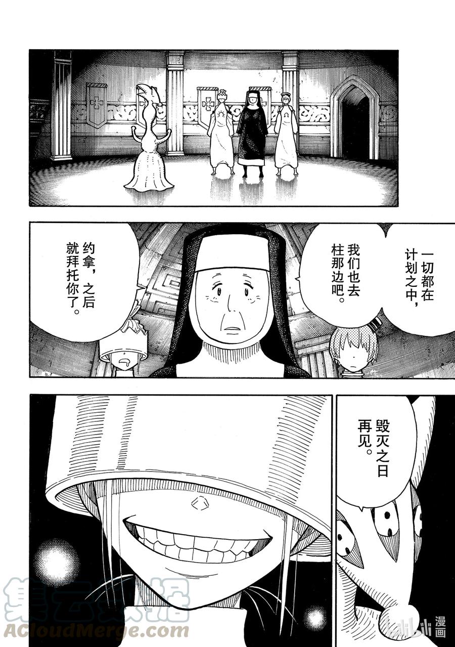 239 消失的英雄3