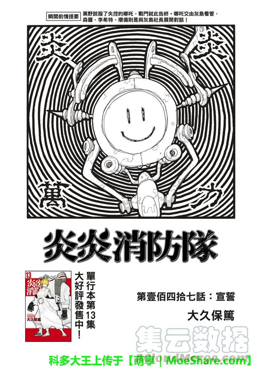 147 宣誓0