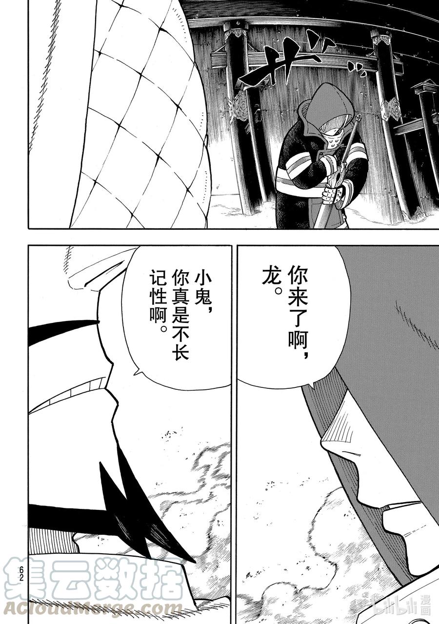 245 龙和骑士再战3